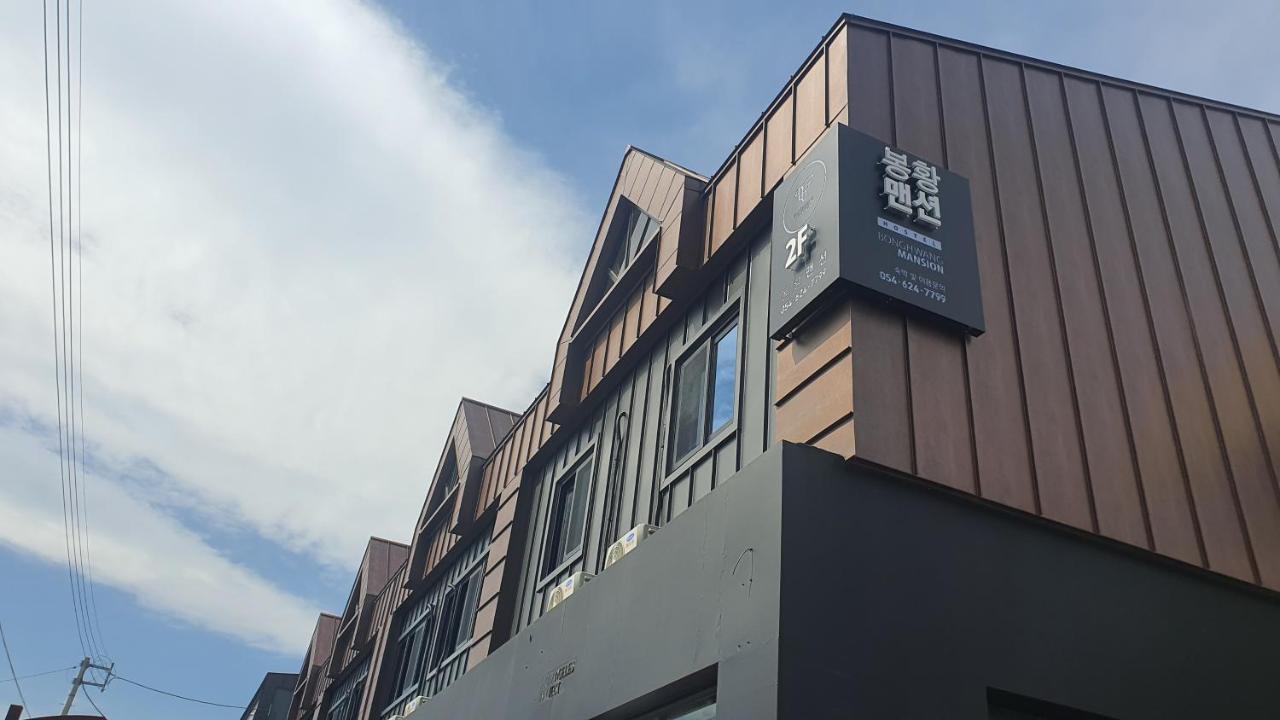 Gyeongju Bonghwangmansion Vandrarhem Exteriör bild